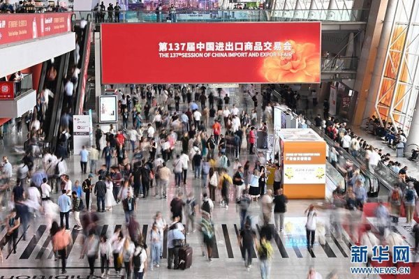 公赢网配资 聚焦高质量发展｜从广交会看中国外贸的“暖意”“新意”“诚意”