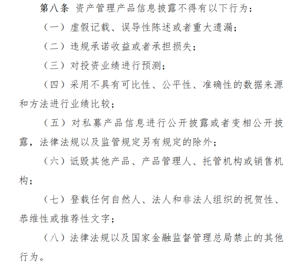 融易富配资 金融监管总局拟出台新规！让产品收益“算得清”