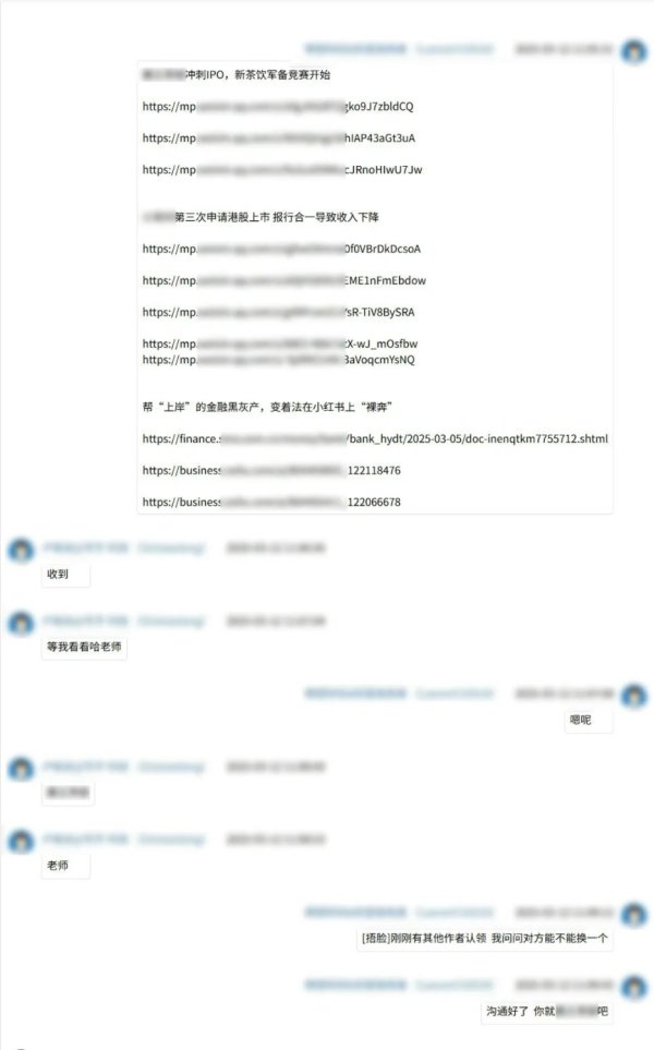信钰证券  拼凑网络传言、利用AI“洗稿” 8人被抓