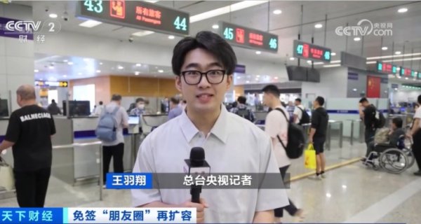 光大e配 飙涨240%！免签政策频出带火了“中国游”