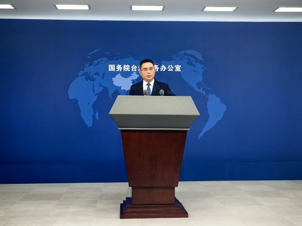 元宝枫资本 国台办：对于迫害大陆配偶的“台独”打手帮凶，将依法追责严惩不贷