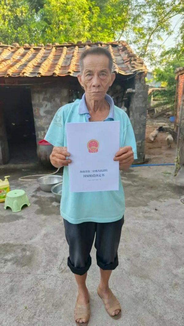 富灯网配资 海南七旬老人救孙砍伤醉汉获刑案当事人获国赔17万，法院在村委会粘贴无罪通告