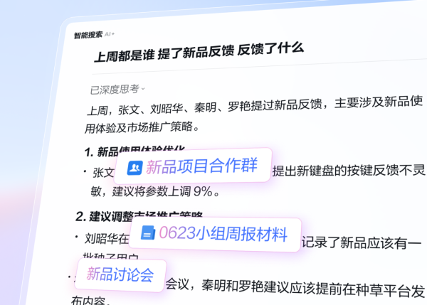 诚信-优配 企业微信5.0正式发布：推出三大全新AI能力