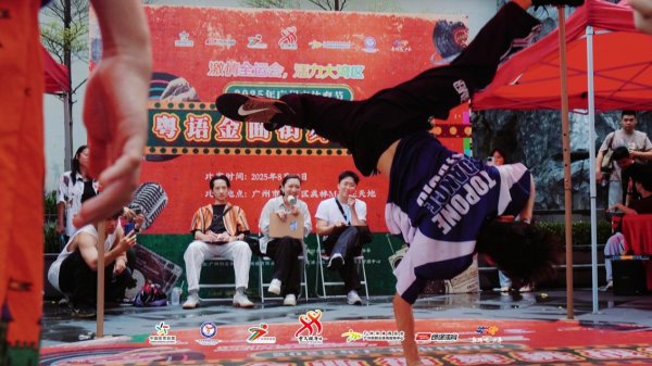 万银配资 粤语金曲点燃街舞赛场！舞力对决唤醒跨世代湾区记忆