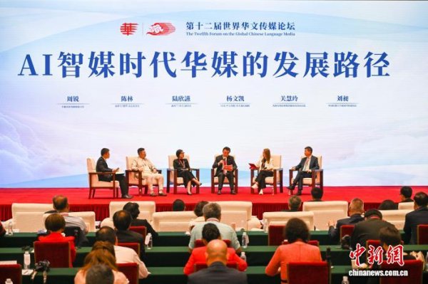 添利富 世界华文传媒圆桌对话 探讨AI智媒时代华媒发展路径