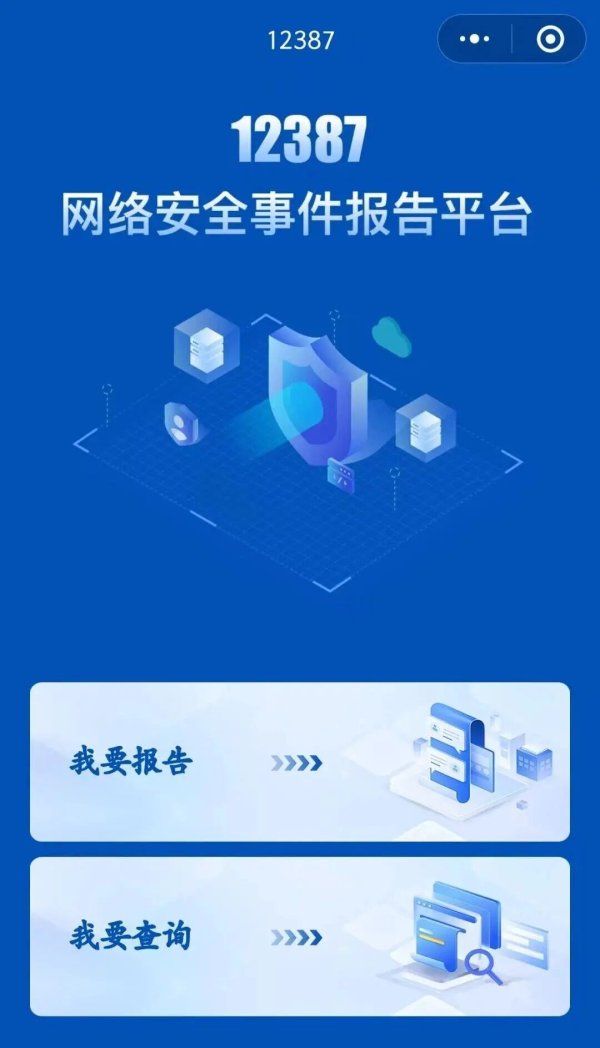 盈鑫惠 这些信息，别随便晒！快自查